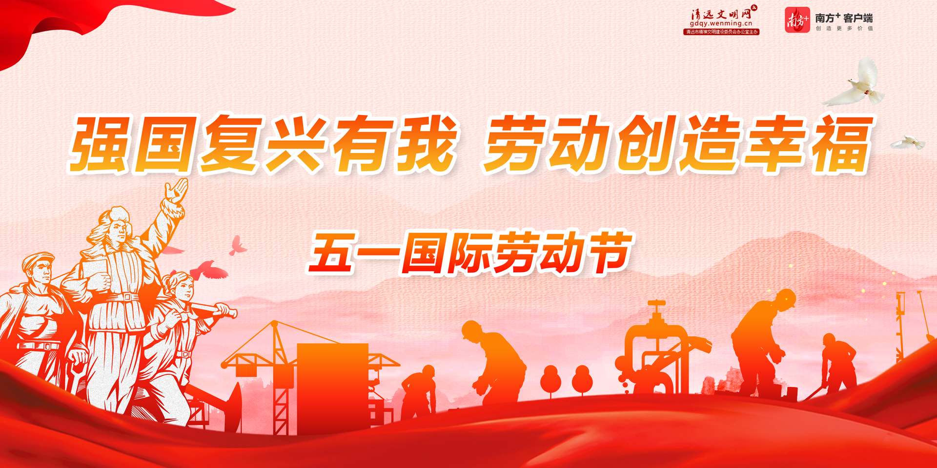 <a href="http://gdqy.gzigneuaw.com/cultural/2022/ldj/index.html">强国复兴有我 劳动创造幸福</a>